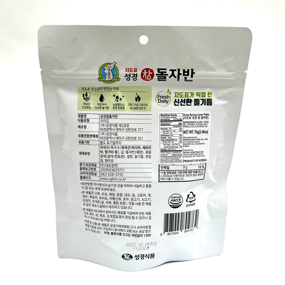 Jidopyo Sungkyung Gim Laver Flake
