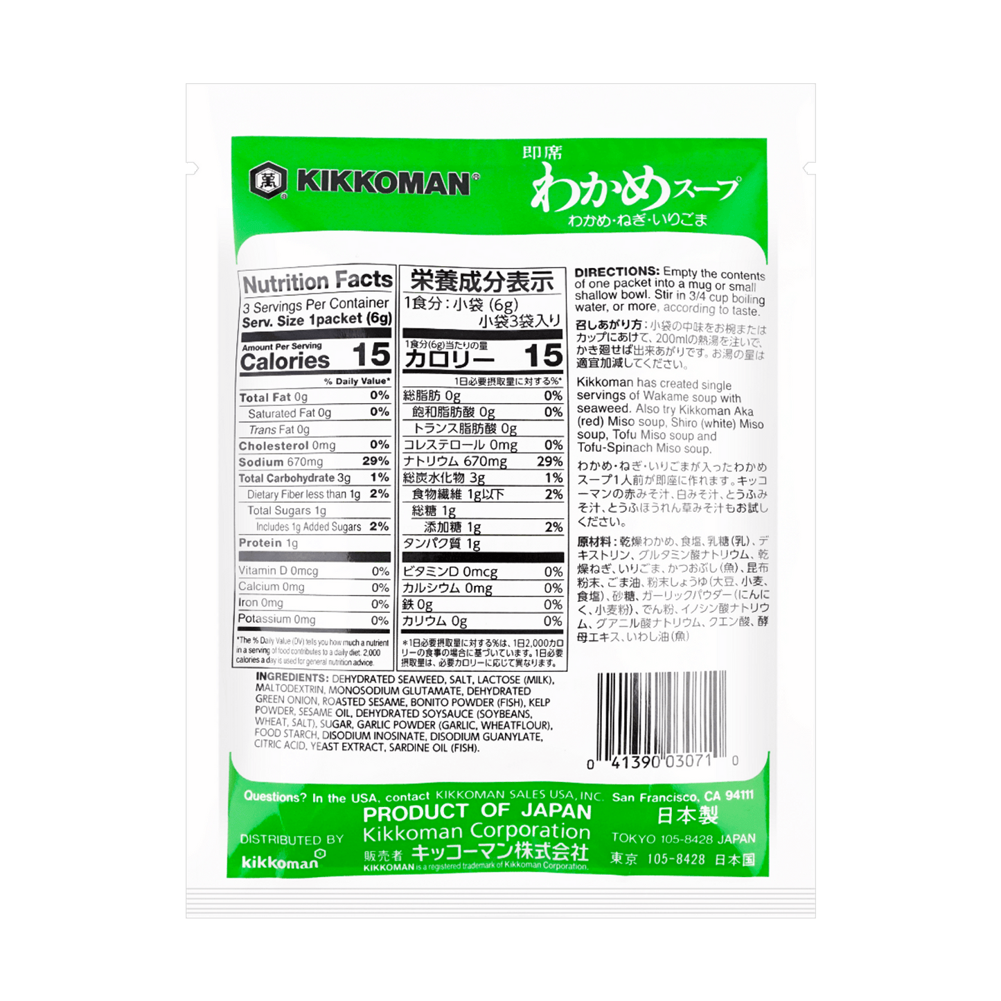 Kikkoman Wakame Soup