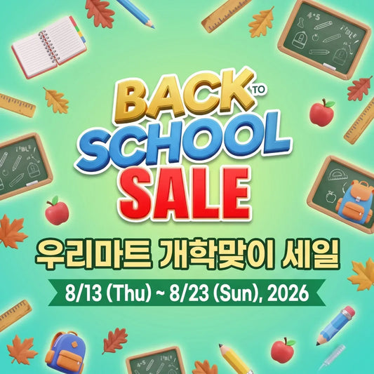 Ready, Set, Back to School! (8/13-8/23)