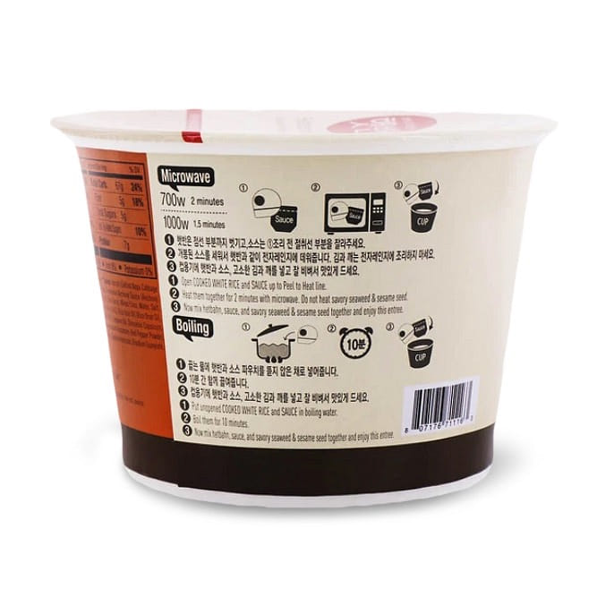 CJ Cooked White Rice with Stir-Fried Kimch