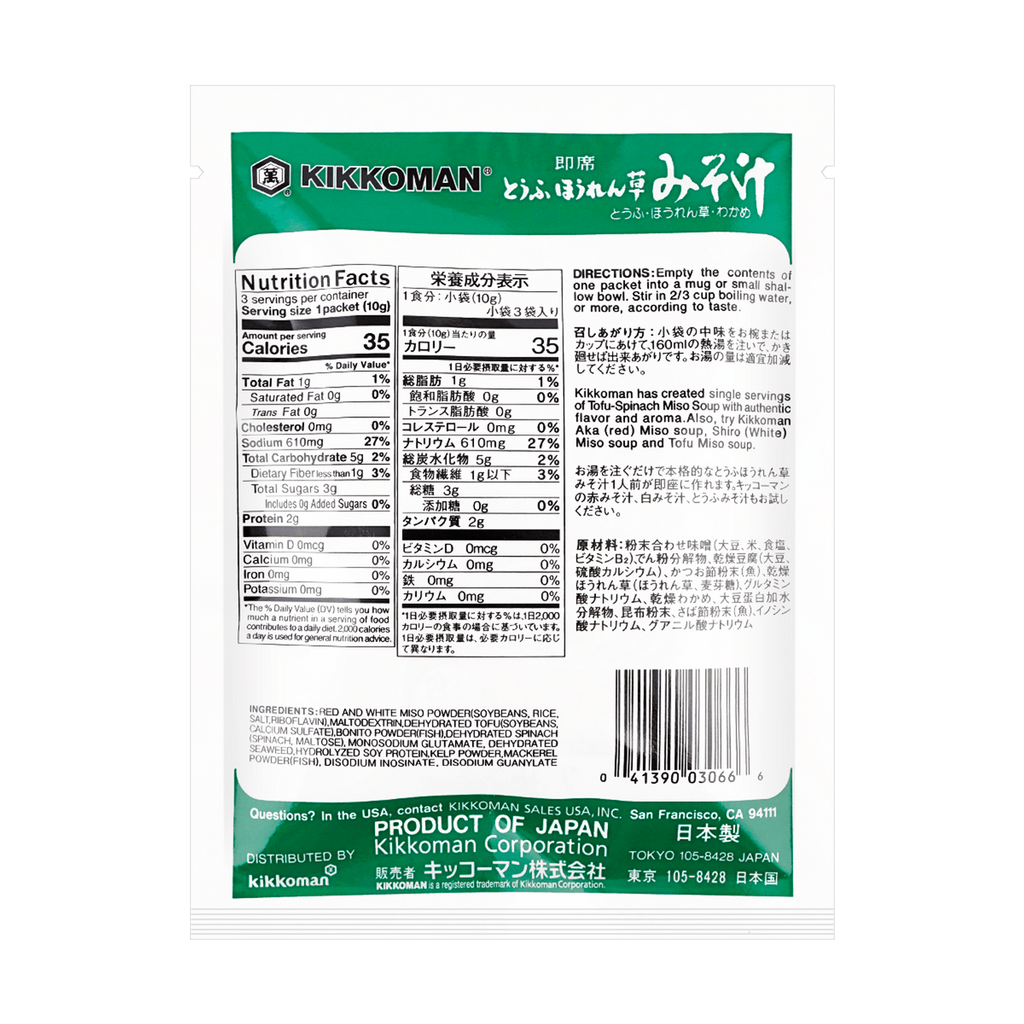 Kikkoman Tofu Spinach Miso Soup