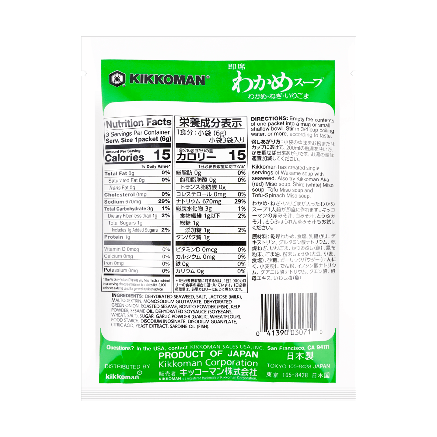 Kikkoman Wakame Soup 18g – Woori Marketplace