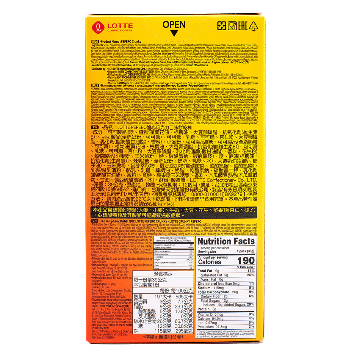 Lotte Pepero Crunchy - Woori Marketplace