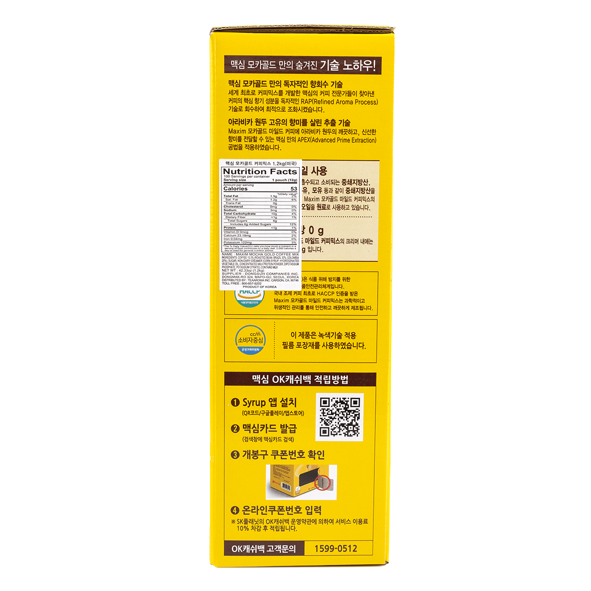 Maxim Mocha Gold Mild 100ct