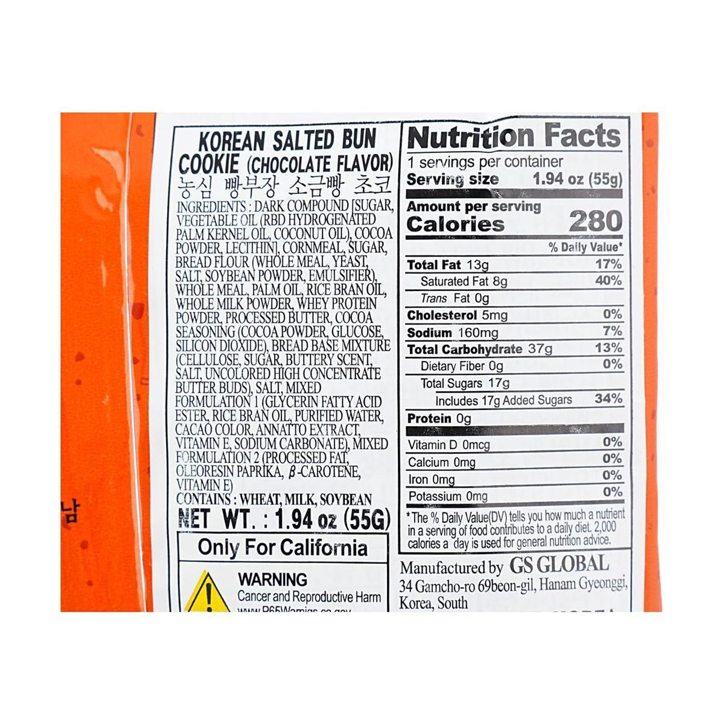 Nongshim Ppang Bujang Chocolate Flavored Roll Snack