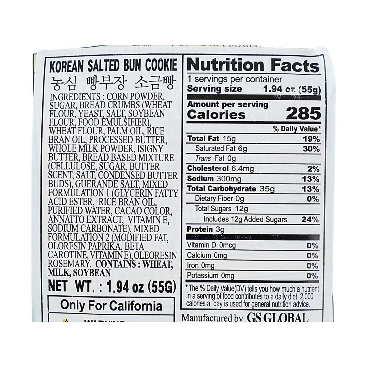 Nongshim Ppang Bujang Salted Butter Roll Snack