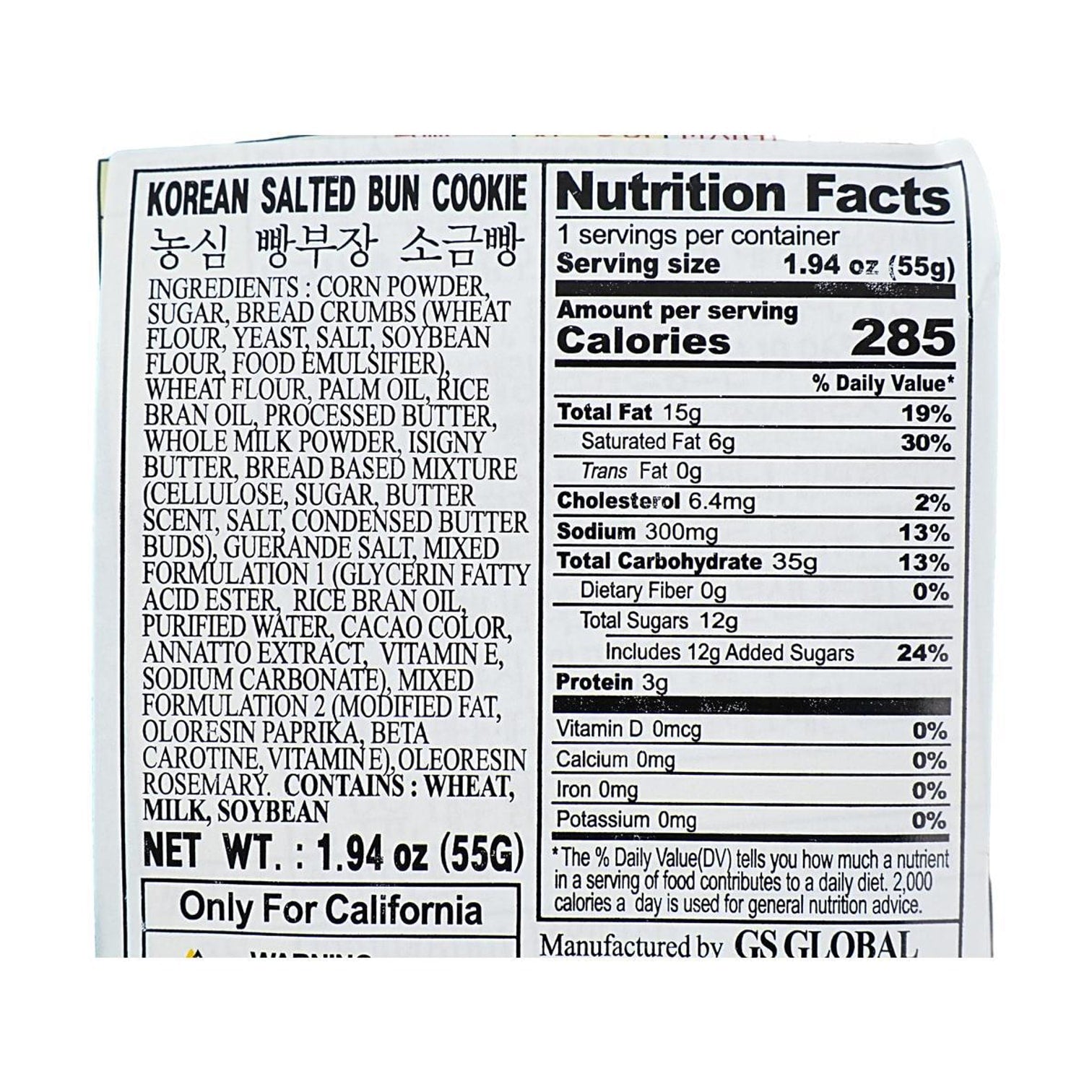 Nongshim Ppang Bujang Salted Butter Roll Snack