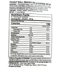 Orion Coated Peanut Ball - Woori Marketplace