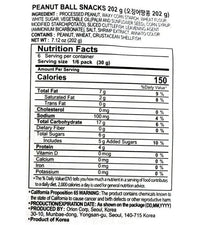 Orion Coated Peanut Ball - Woori Marketplace