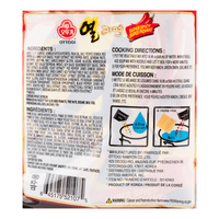 Otoki Yeul Ramen Super Spicy