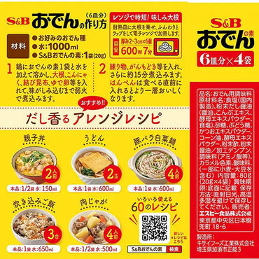 S&B Oden Soup Base 80g