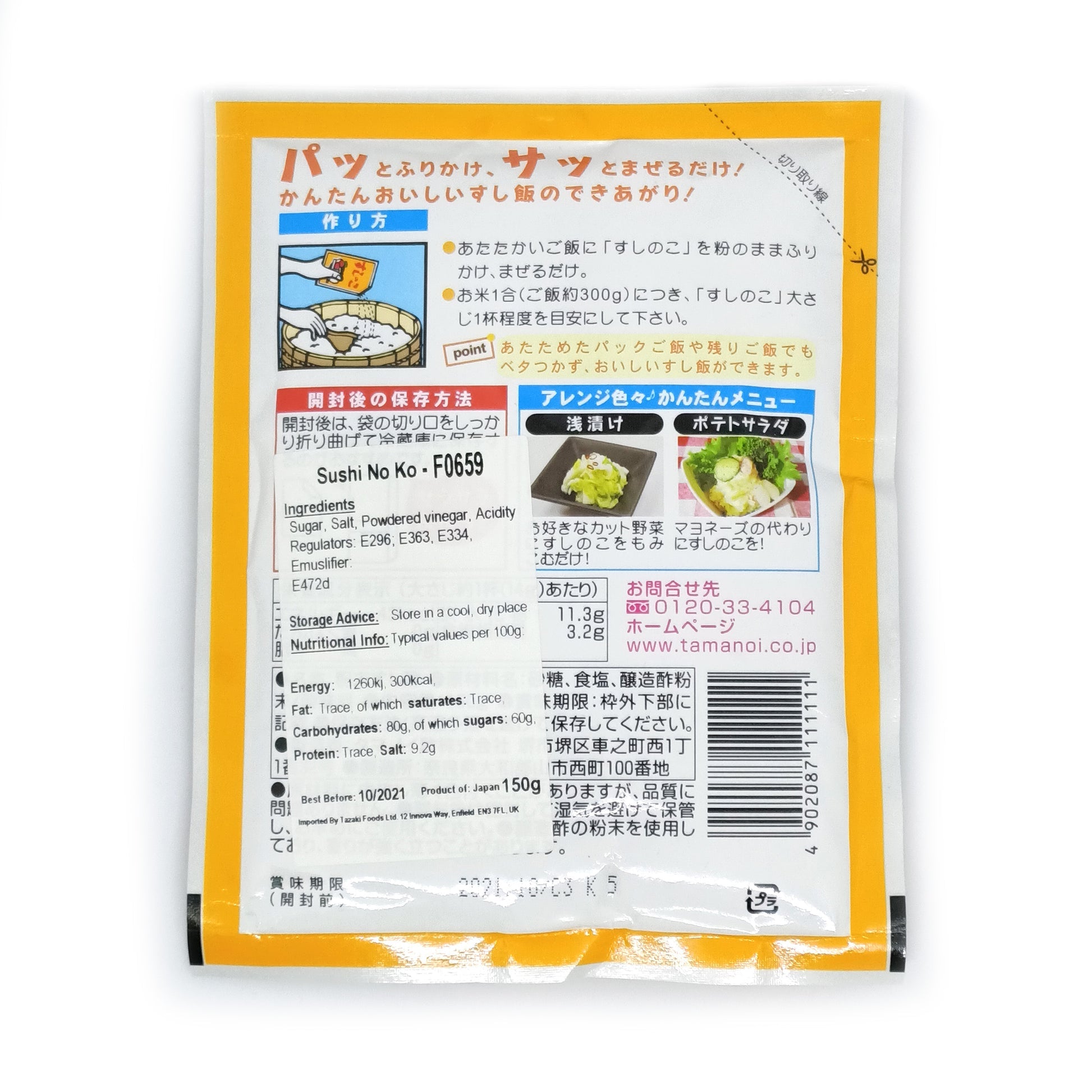 Tamanoi Sushinoko Sushi Vinegar Powder 150g – Woori Marketplace