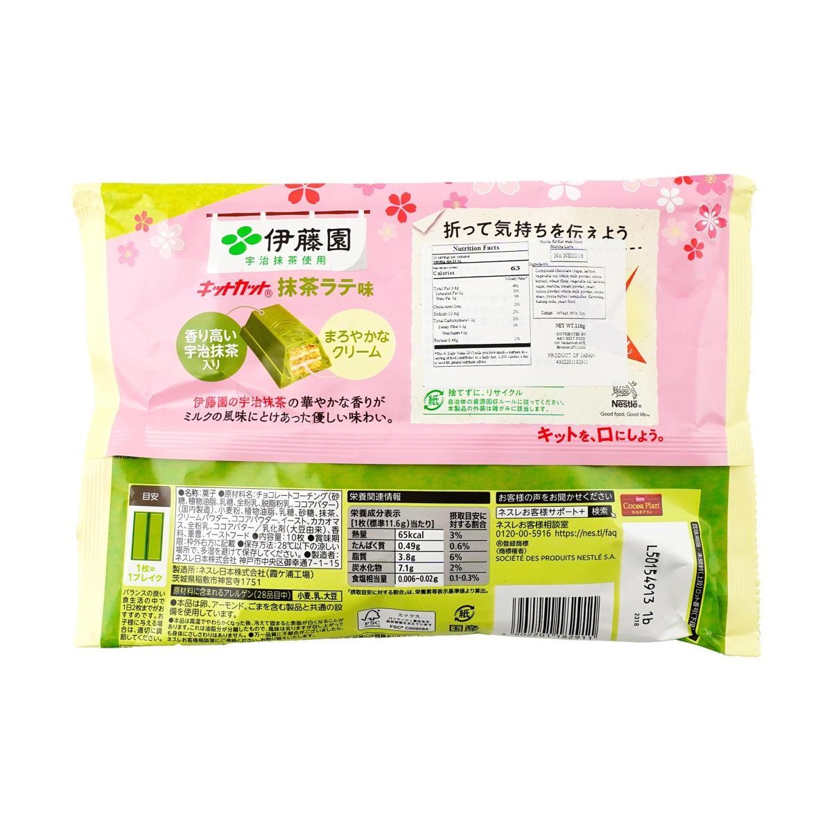 네슬레 킷캣 미니 이토엔 마차라떼 10개입